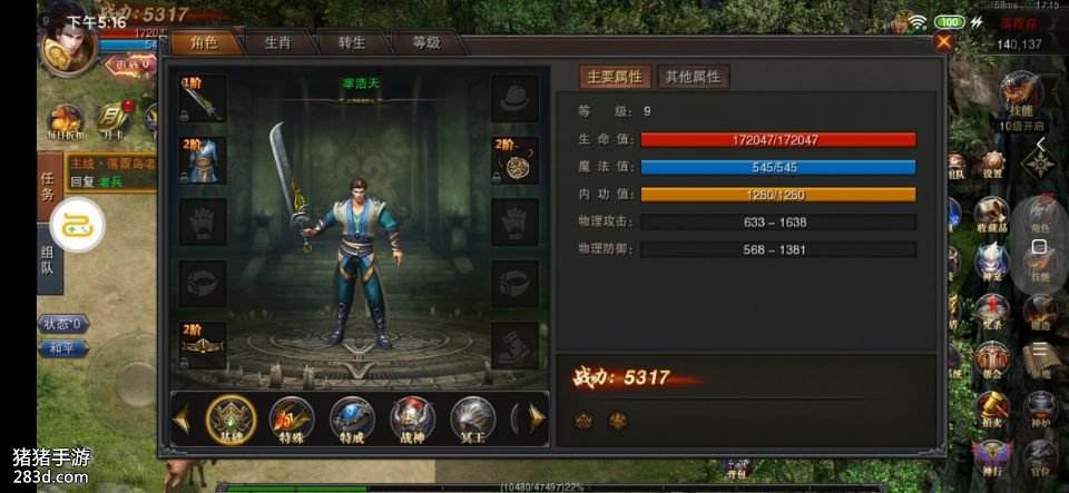 爆充值点的传奇手游爆充值的传奇