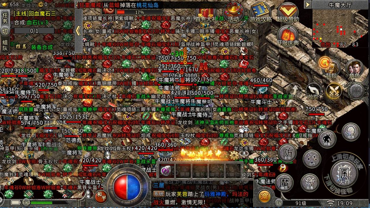 (多玩传奇手游)多职业传奇手游