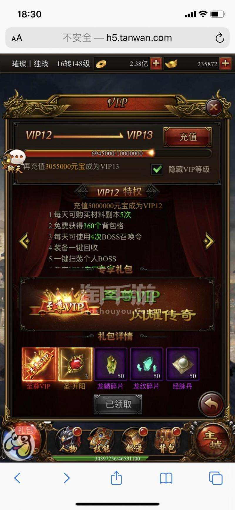 传奇手游账号交易平台传奇手游交易网