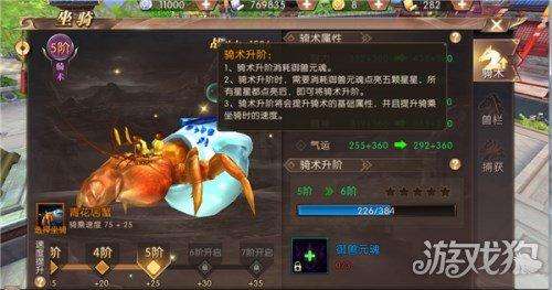 (轩辕传奇手游坐骑怎么获得)轩辕传奇手游坐骑配备怎么弄