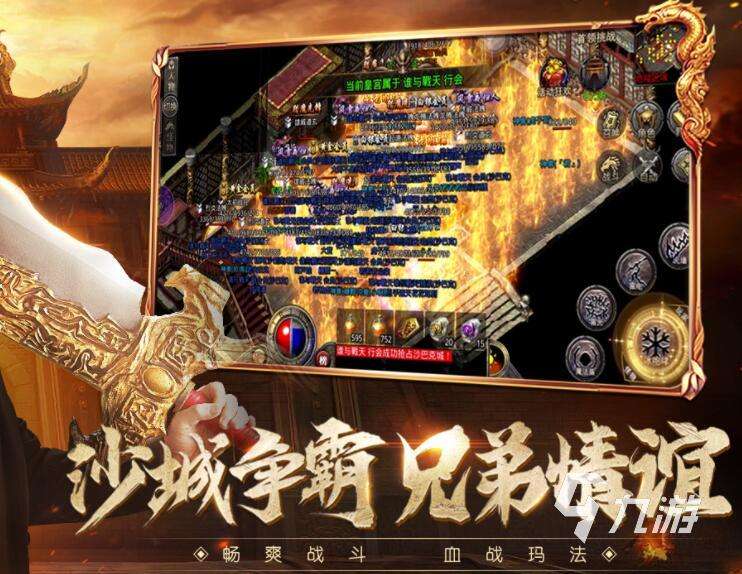 (手游传奇哪一款好玩)手机端游传奇哪个好玩