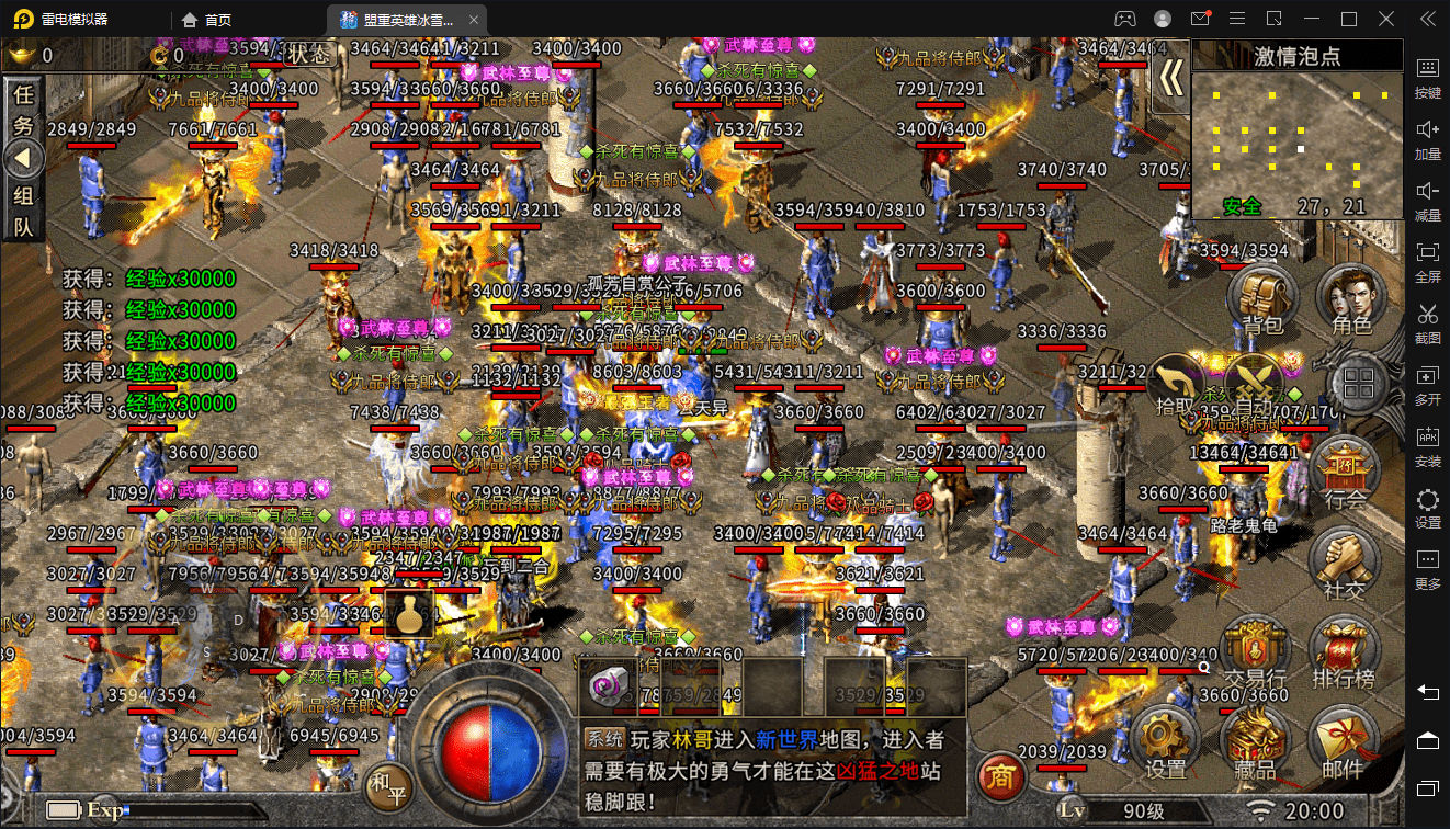 能够泡点的手游传奇可以赚钱的传奇手游