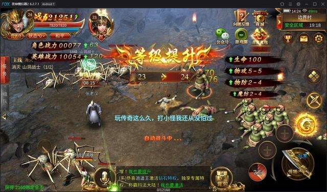 (蓝月传奇手游攻略)蓝月传奇手游截图