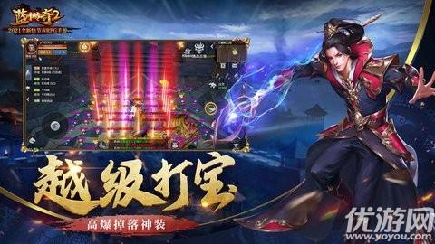 (蓝月传奇手游攻略)蓝月传奇手游截图