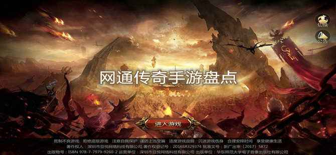 有什么手游传奇好玩有什么比力好玩的传奇手游