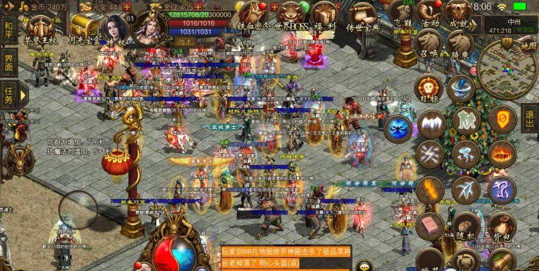 手游传奇画面好的画面好的传奇游戏