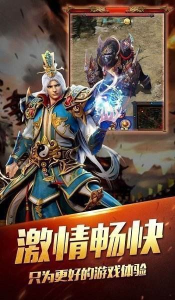 传奇游戏手机版传奇传奇手游下载