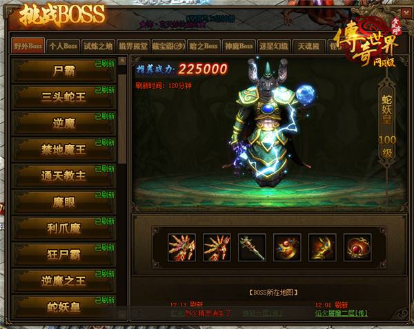 传奇游戏手机版传奇传奇手游下载