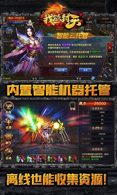 传奇手游游戏招托平台传奇游戏托兼职平台