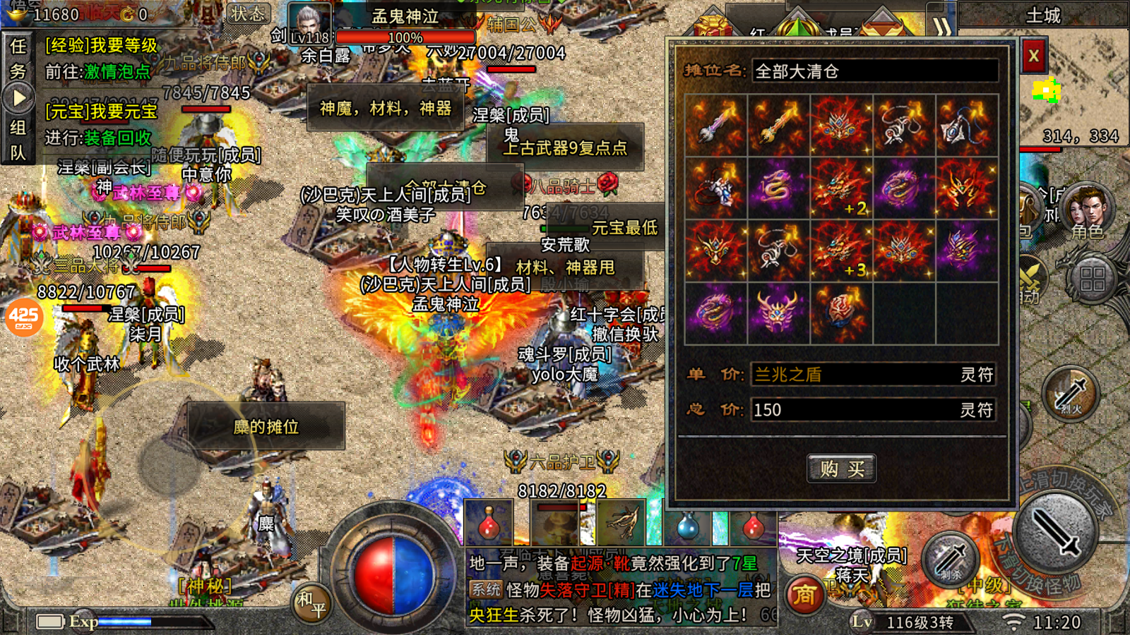 土城传奇手游传奇土城争霸文字版官网