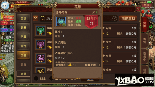 (霸月传奇下载)霸月传奇手游攻略