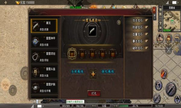 (霸月传奇下载)霸月传奇手游攻略