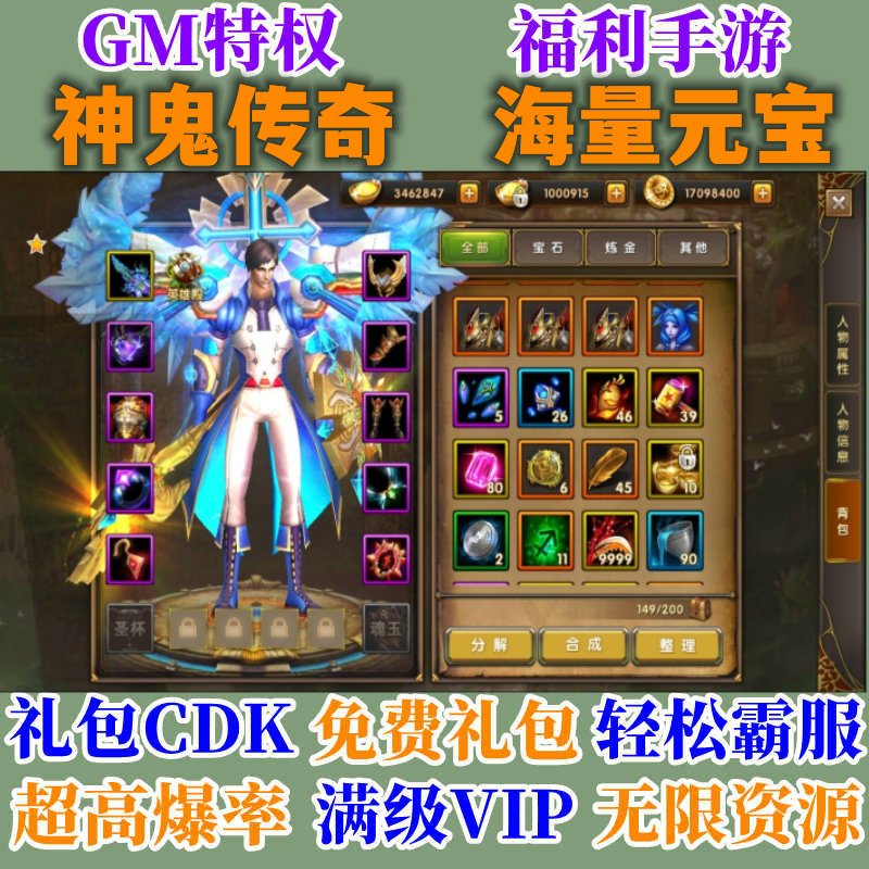 神鬼传奇手游破解版神鬼传奇手游单机破解版