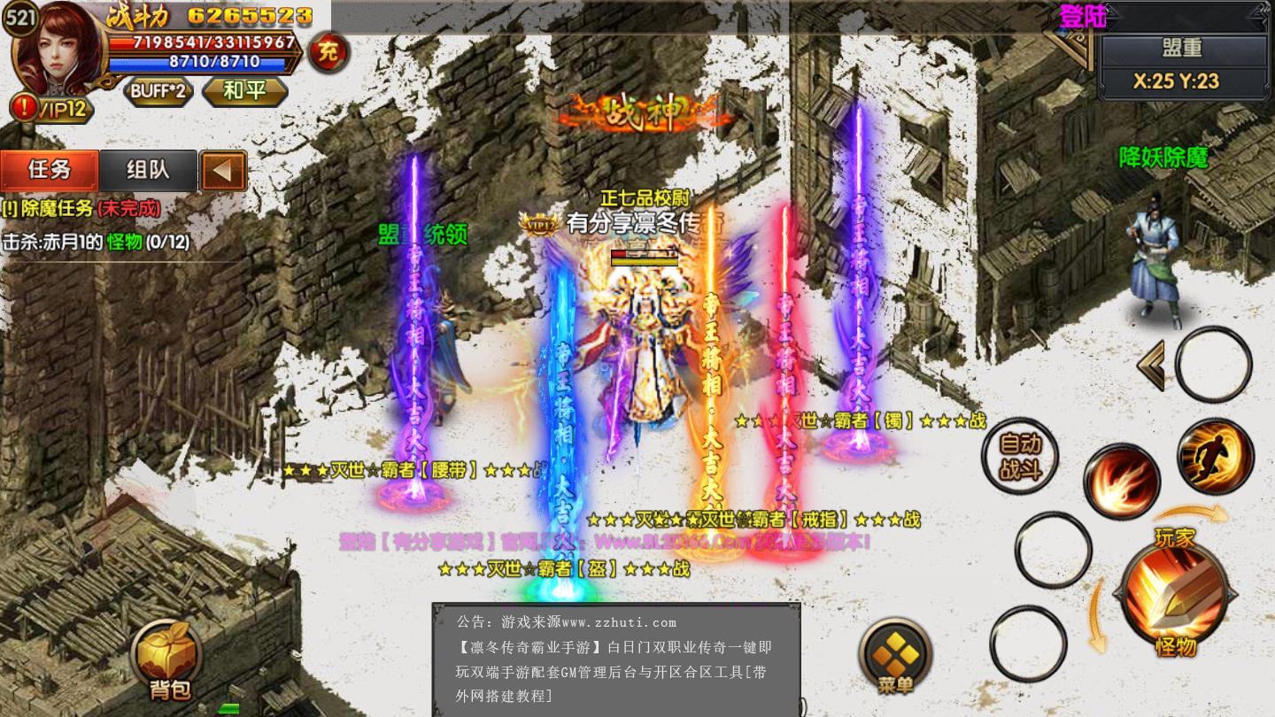 (传奇手游新游)手游传奇凌晨更新