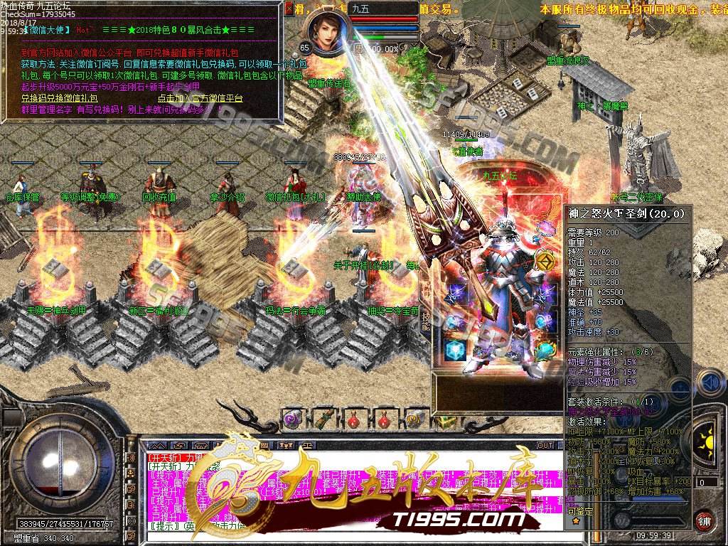 (180复古传奇网站)1.80传奇发布网站