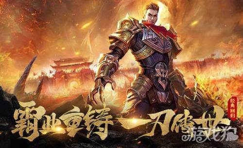 (王牌传奇游戏下载)王牌传奇手游
