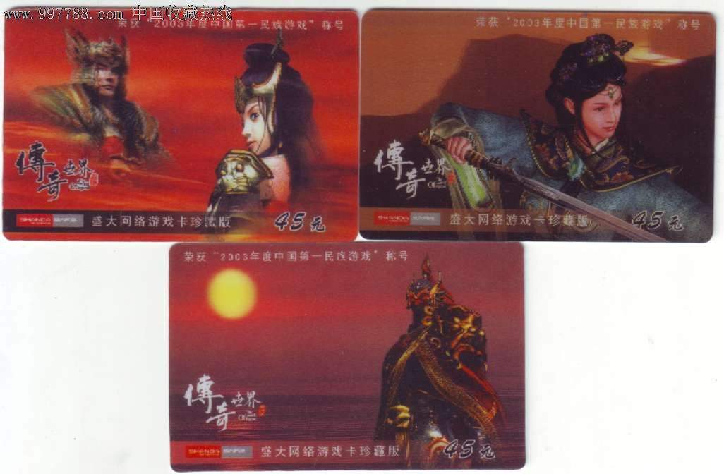 传奇世界手游点卡版手游传奇点卡版本