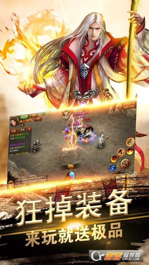 (沙城传奇手游是一款典范复古传奇)沙城传奇手游