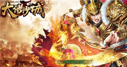 (沙城传奇手游是一款典范复古传奇)沙城传奇手游