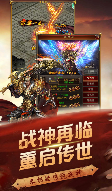 (超变传奇世界)超变传奇