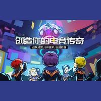 电竞传奇手游中文破解版破解版电竞传奇下载地址