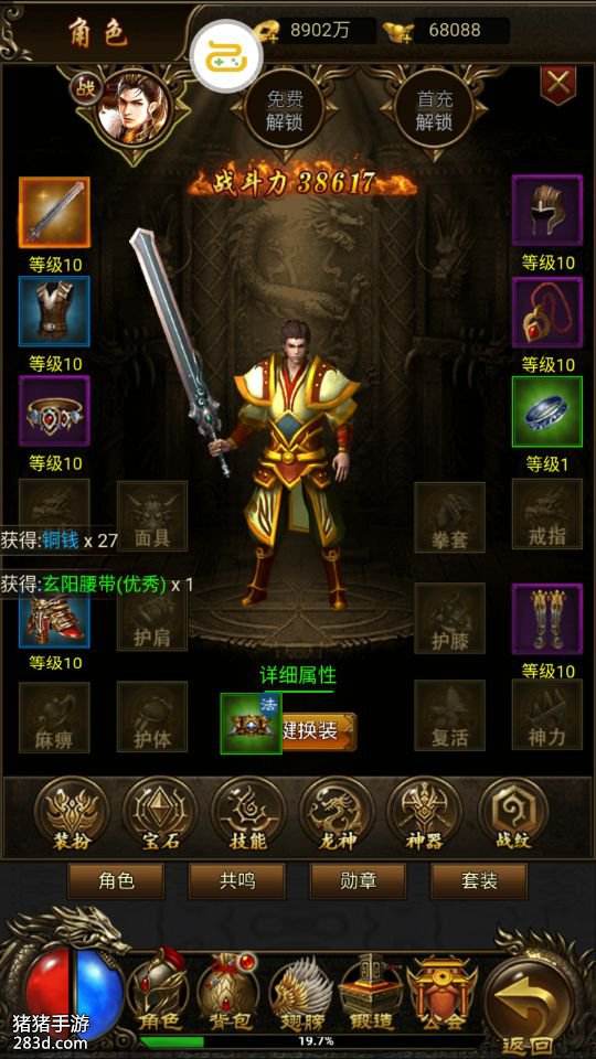 传奇手游金币版传奇手游金币版发布网新开服