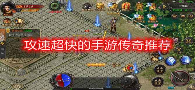 高爆率攻速出格快的传奇手游反常传奇攻速超快爆率超高