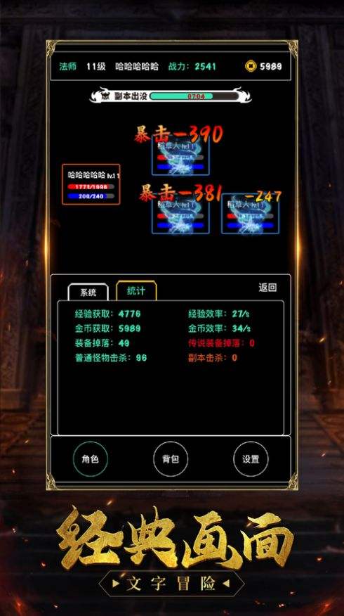 (传奇手游加速出刀辅助手机版怎么用)传奇手游加速出刀辅助手机版