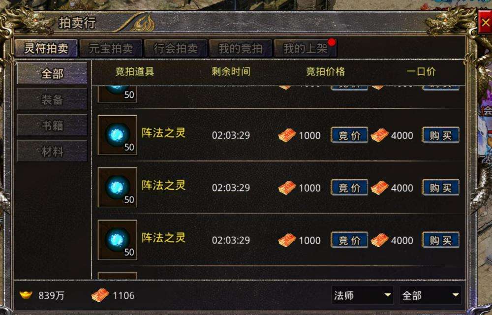 (打配备的传奇手游)复古传奇手游打配备攻略