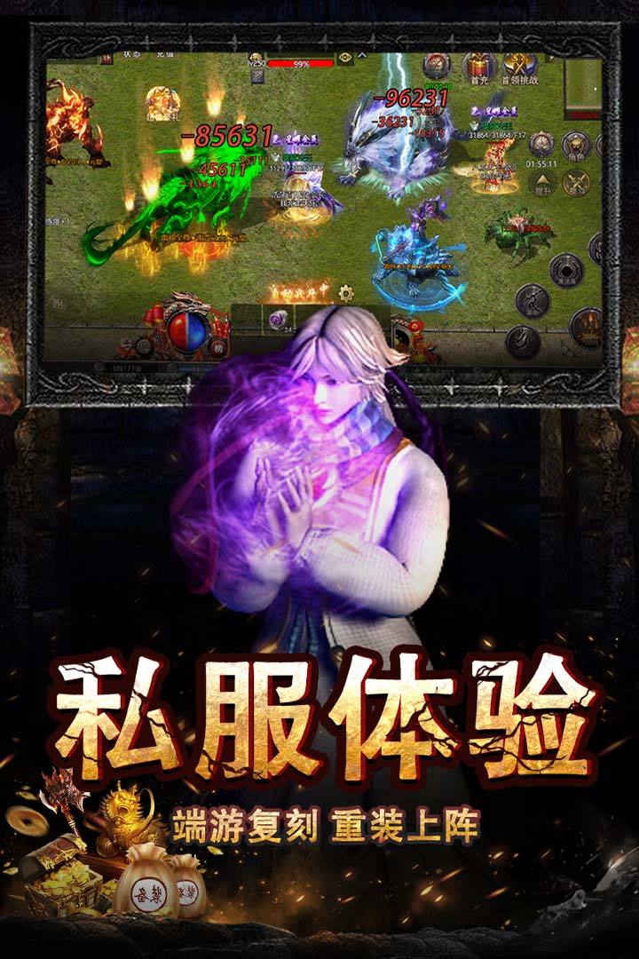 烈焰传奇手机版游戏下载烈焰传奇单机版