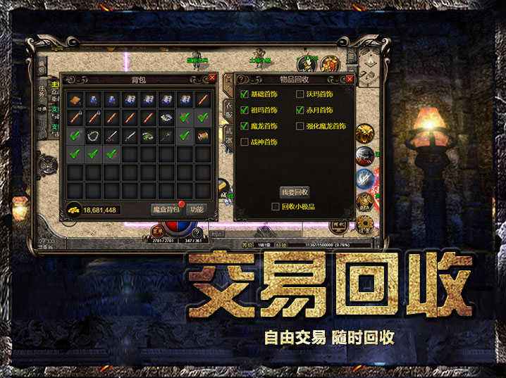 (复古传奇手游打宝攻略视频)复古传奇手游打宝攻略