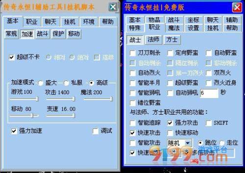(传奇手游挂机脚本软件)传奇手游挂机脚本