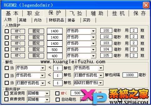 (传奇手游挂机脚本软件)传奇手游挂机脚本