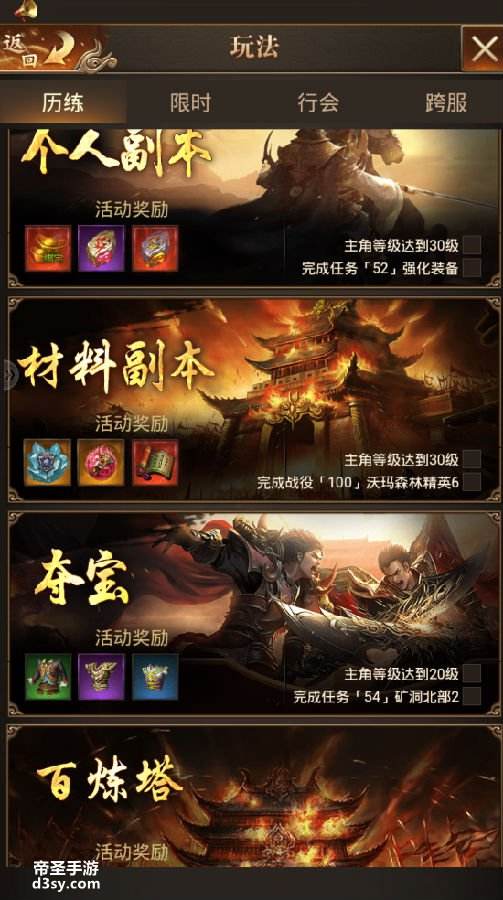 传奇世界手游元宝传奇世界手游元宝商城在哪里