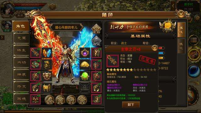 传奇皓月手游星月传奇手游