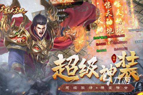 (皓月传世手游)手游皓月传奇下载