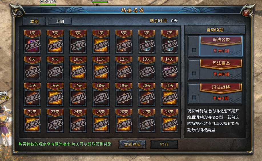 传奇无会员手游免费会员传奇手游