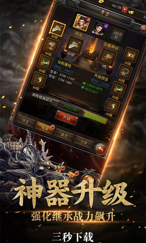 原始传奇手游版原始传奇手游版怎么玩