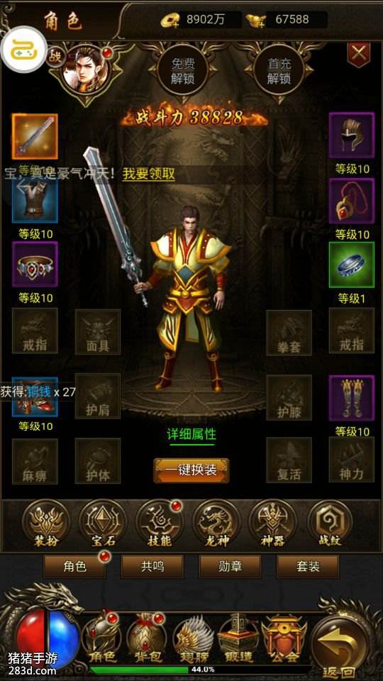 传奇手游福利号传奇手游福利号几钱