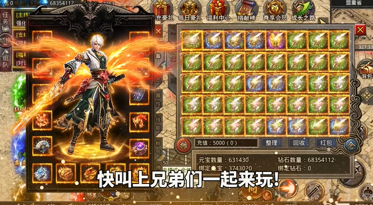 热血大陆传奇手游热血传奇手游兴趣部落