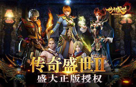 手游传奇名称手游传奇名称大全