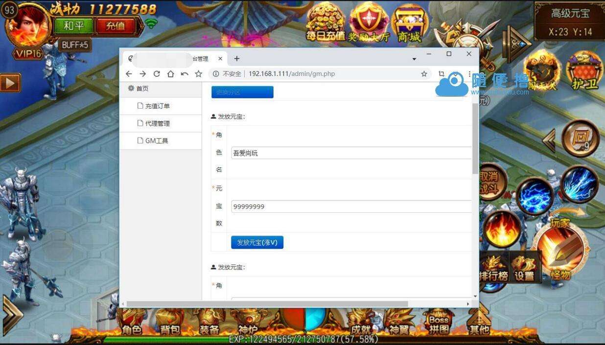 传奇手游充值体例传奇充值平台怎么弄
