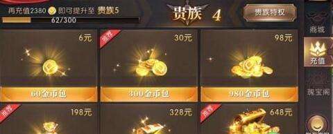 传奇手游充值体例传奇充值平台怎么弄