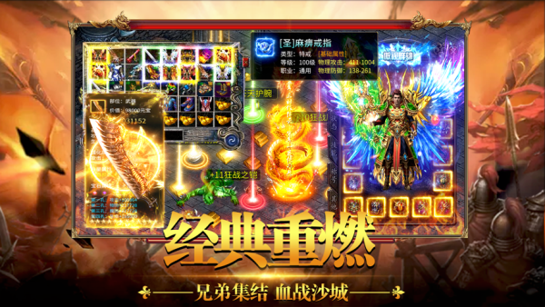 (最新新开传奇手游)今日新开传奇手机游戏