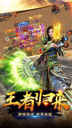 (最新新开传奇手游)今日新开传奇手机游戏