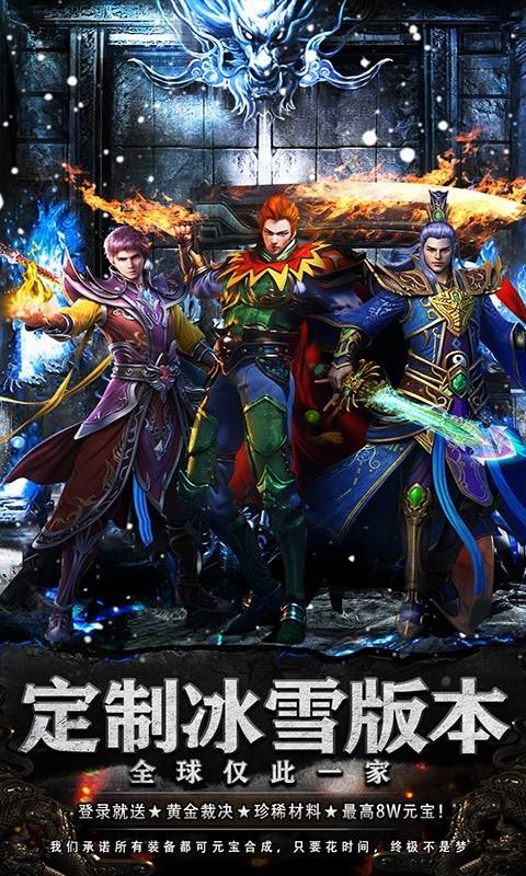 怒剑传奇手游怒剑传奇手游更高几级