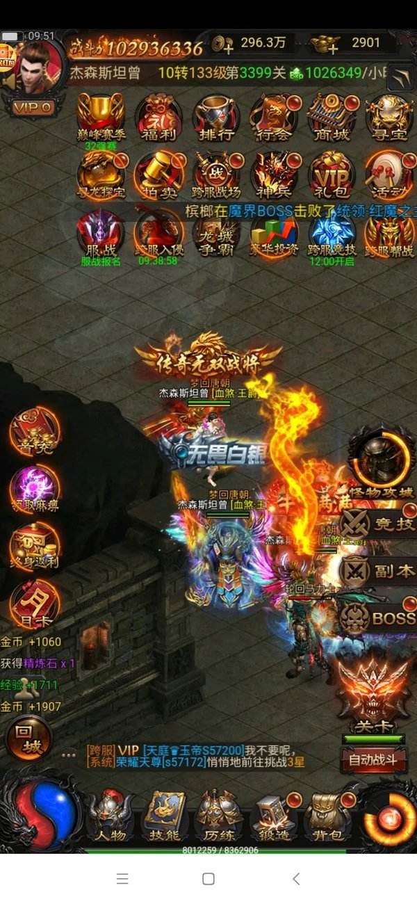 至尊蓝月传奇手游下载至尊蓝月传奇游戏