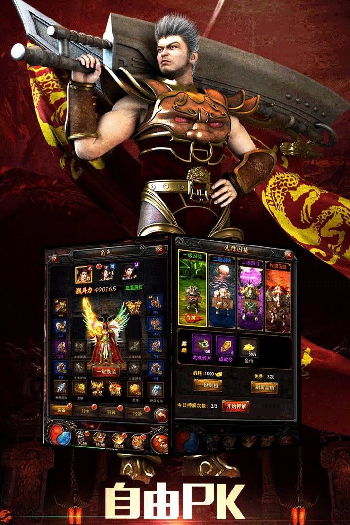 单职业传奇手游单职业传奇手游横屏版