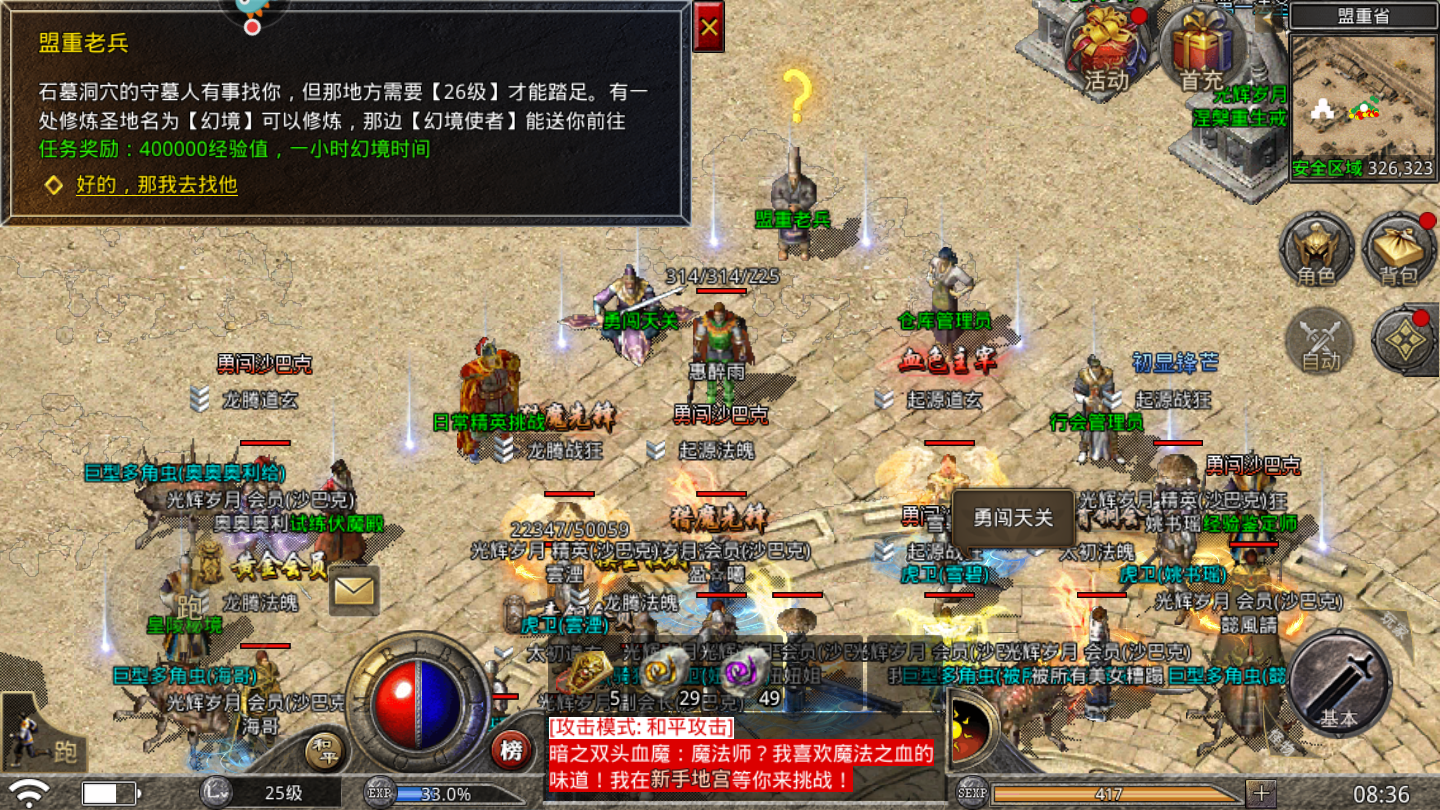 (怒火一刀手游传奇吧)怒火一刀手游传奇攻略