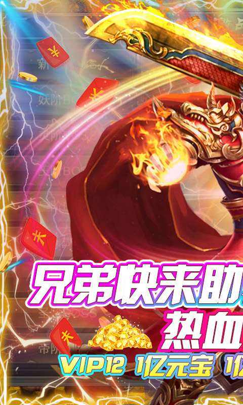 挂狂传奇手游下载疯狂挂传奇